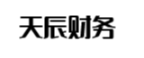 广水天辰财务管理